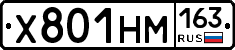 Х801НМ163 - 
