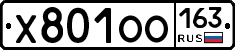 Х801ОО163 - 