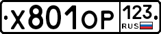 Х801ОР123 - 