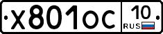 Х801ОС10 - 