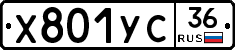 Х801УС36 - 