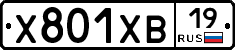Х801ХВ19 - 