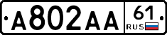 А802АА61 - 