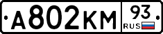 А802КМ93 - 
