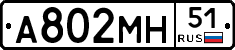 А802МН51 - 