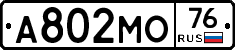 А802МО76 - 