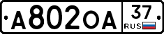 А802ОА37 - 