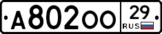 А802ОО29 - 