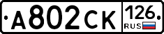 А802СК126 - 