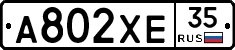 А802ХЕ35 - 