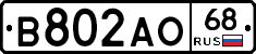 В802АО68 - 