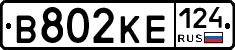 В802КЕ124 - 