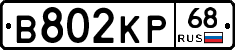 В802КР68 - 