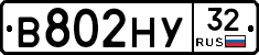 В802НУ32 - 