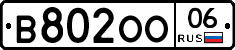 В802ОО06 - 
