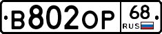 В802ОР68 - 