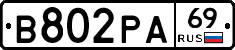 В802РА69 - 