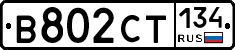 В802СТ134 - 