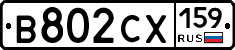 В802СХ159 - 