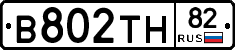 В802ТН82 - 
