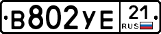 В802УЕ21 - 