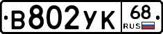 В802УК68 - 