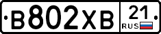 В802ХВ21 - 