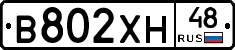 В802ХН48 - 