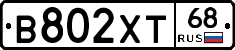 В802ХТ68 - 