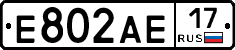 Е802АЕ17 - 