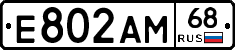 Е802АМ68 - 