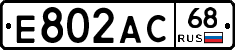 Е802АС68 - 