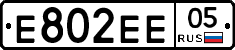 Е802ЕЕ05 - 