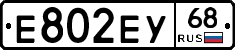 Е802ЕУ68 - 