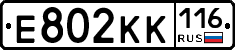 Е802КК116 - 