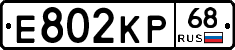 Е802КР68 - 