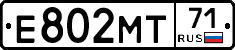 Е802МТ71 - 