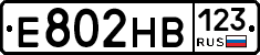 Е802НВ123 - 