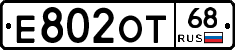 Е802ОТ68 - 