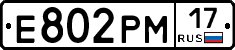 Е802РМ17 - 