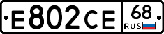 Е802СЕ68 - 