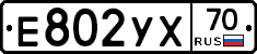 Е802УХ70 - 