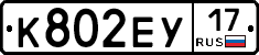 К802ЕУ17 - 