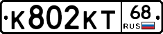 К802КТ68 - 