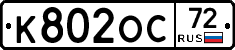 К802ОС72 - 
