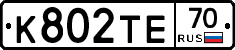 К802ТЕ70 - 