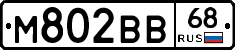 М802ВВ68 - 