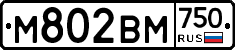 М802ВМ750 - 