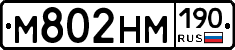 М802НМ190 - 