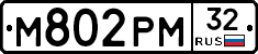 М802РМ32 - 